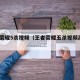 王者荣耀5杀视频（王者荣耀五杀视频高清2020）