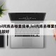 lol代练去哪里接单,lol代练去哪里找比较好