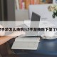 cf手游怎么换购!cf手游换购下架了吗