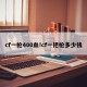 cf一枪400血!cf一把枪多少钱