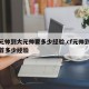 cf元帅到大元帅要多少经验,cf元帅到大元首多少经验