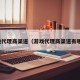 游戏代理商渠道（游戏代理商渠道有哪些）