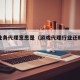 游戏业务代理意思是（游戏代理行业还赚钱吗）