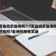cf英雄级武器换购?cf英雄级武器换购活动还有吗?能换购哪些武器