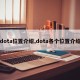 dota位置介绍,dota各个位置介绍