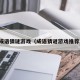 成语猜谜游戏（成语猜谜游戏推荐）