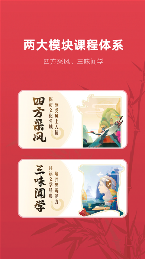 网易有道博闻截图1