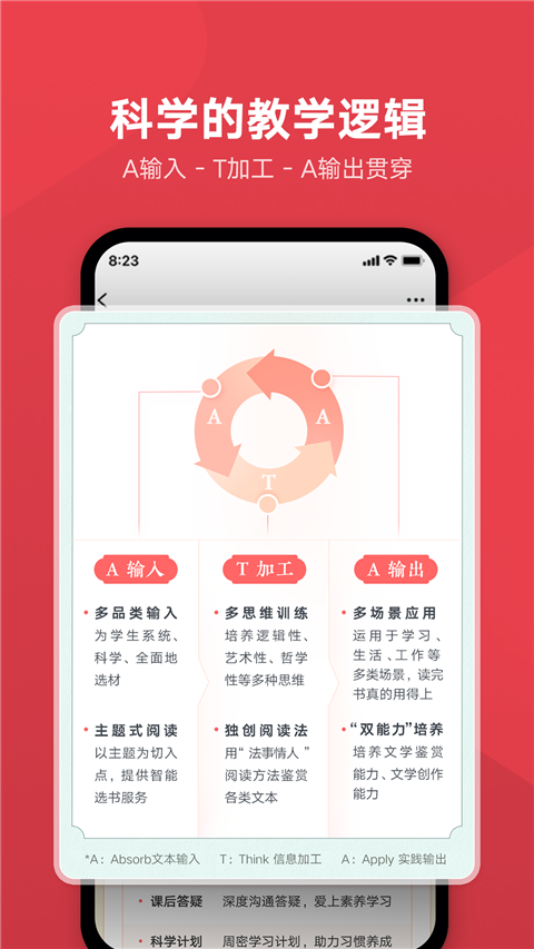 网易有道博闻截图2