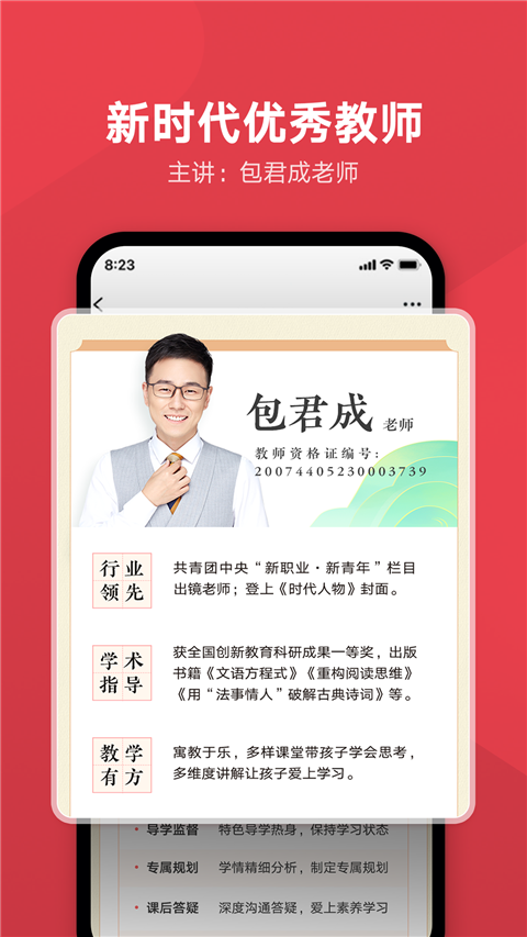 网易有道博闻截图4