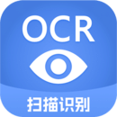 迅捷ocr文字识别