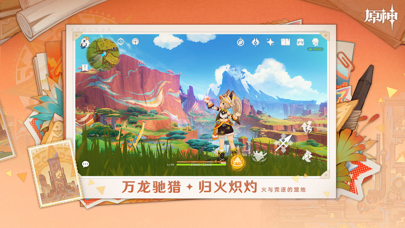 云原神 网页版手机版截图3