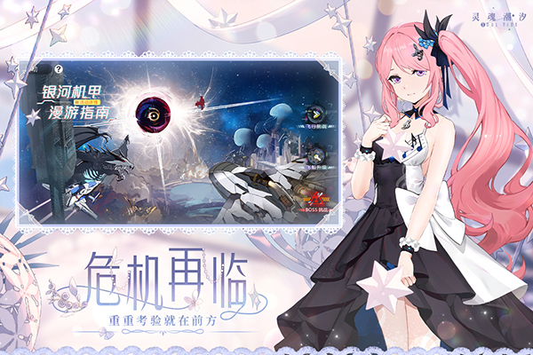 灵魂潮汐b服截图1