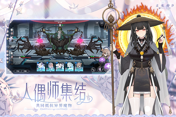 灵魂潮汐b服截图2