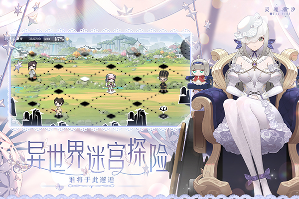 灵魂潮汐b服截图4