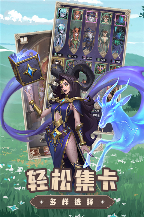 求和之路手游截图1