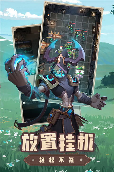 求和之路手游截图3