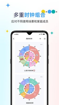 双环时钟截图2
