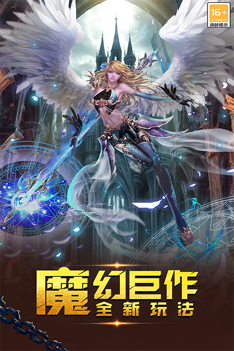 圣戒信条九游版截图1