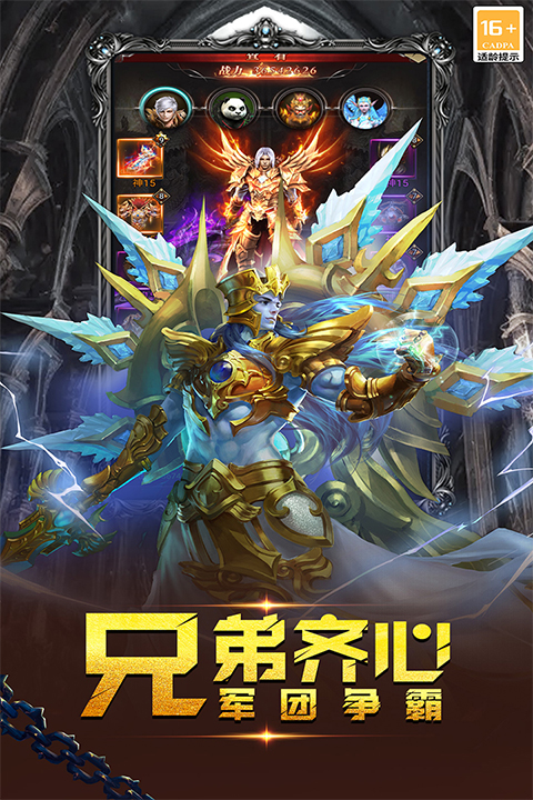 圣戒信条九游版截图3