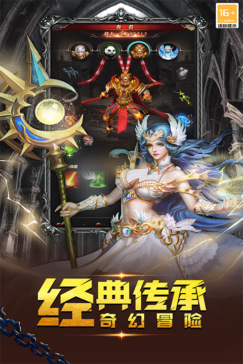 圣戒信条九游版截图4