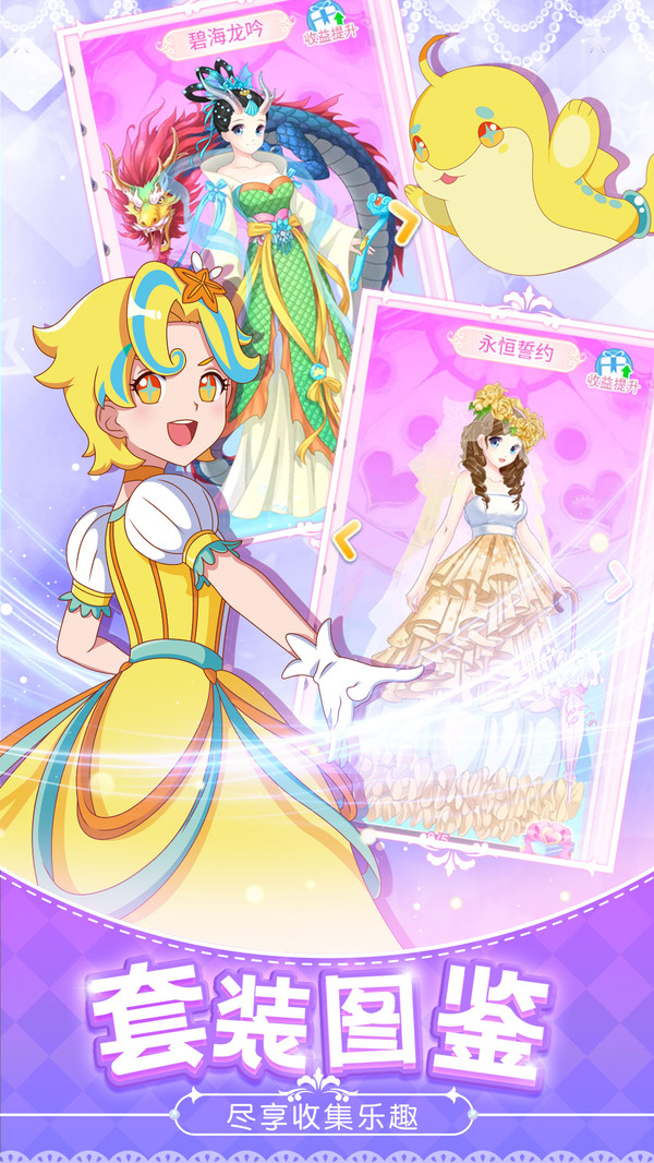 魔法变身4截图1