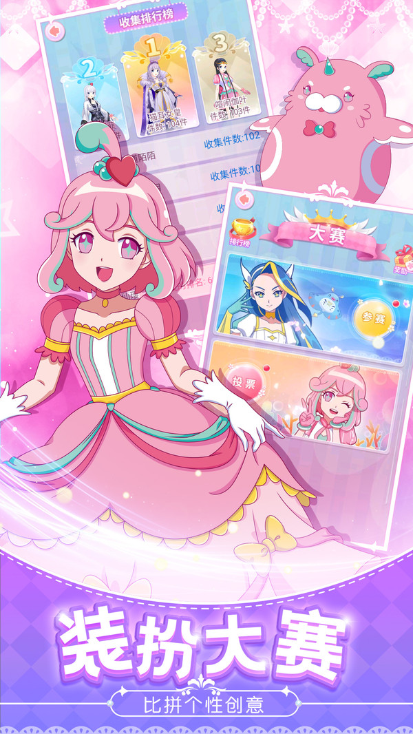 魔法变身4截图2