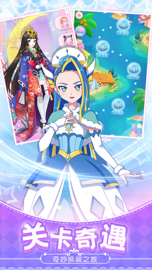 魔法变身4截图4