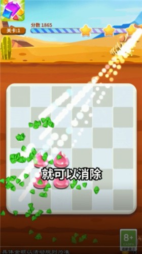 天天来消除红包版截图1