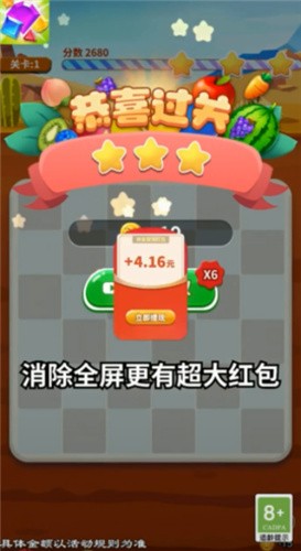 天天来消除红包版截图2