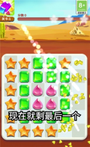 天天来消除红包版截图3