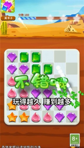 天天来消除红包版截图4