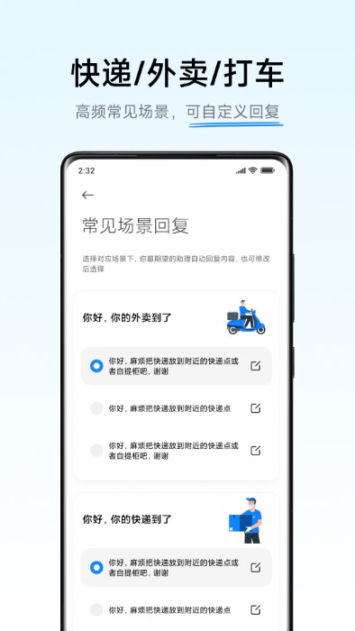 小爱同学3.0安装包截图3