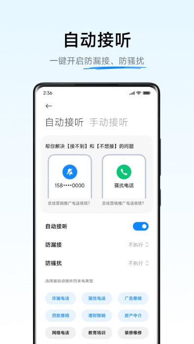 小爱同学3.0安装包截图5