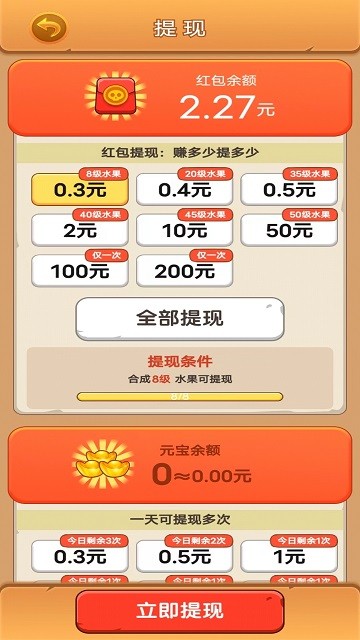 水果小英雄红包版截图2