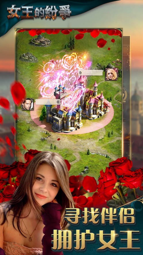 女王的纷争官方下载截图3
