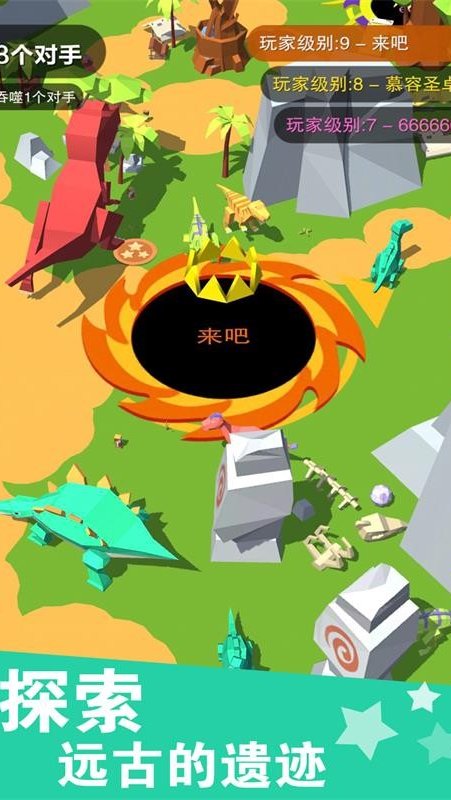 黑洞大作战 单机版截图1