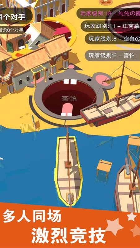 黑洞大作战 单机版截图3