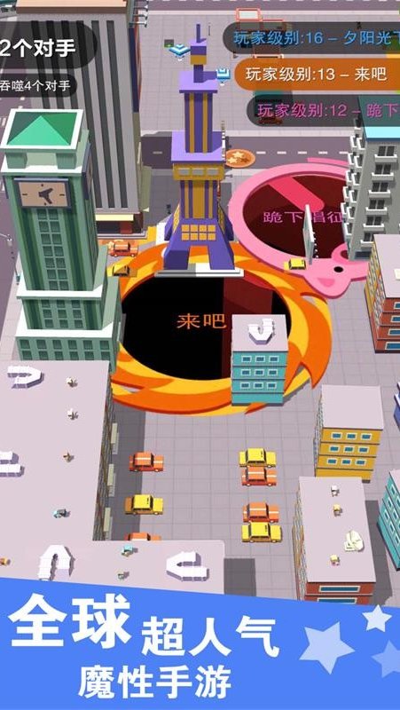 黑洞大作战 单机版截图4