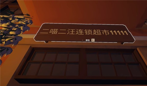 菜市场模拟器 手机版截图4