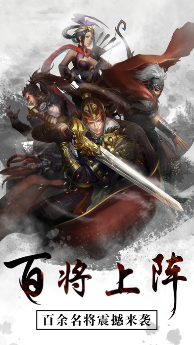 天下霸主游戏手机版截图1