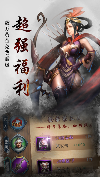 天下霸主游戏手机版截图2