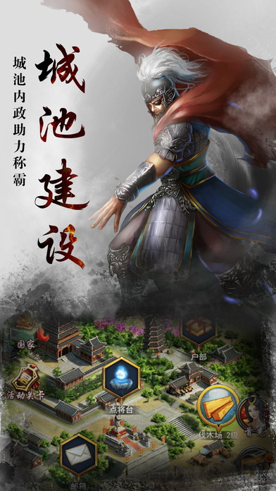 天下霸主游戏手机版截图3