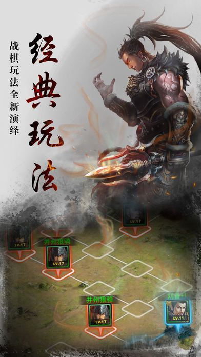 天下霸主游戏手机版截图4