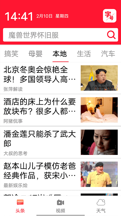 大字随心看app截图2