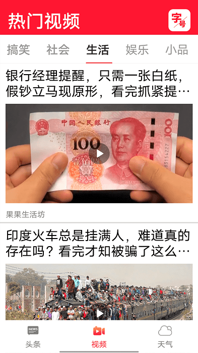 大字随心看app截图3