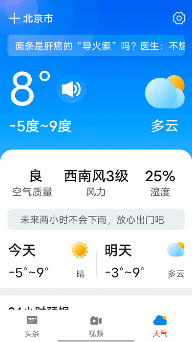 大字随心看app截图5