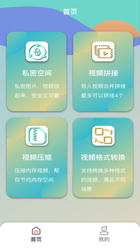 lutube视频压缩截图1