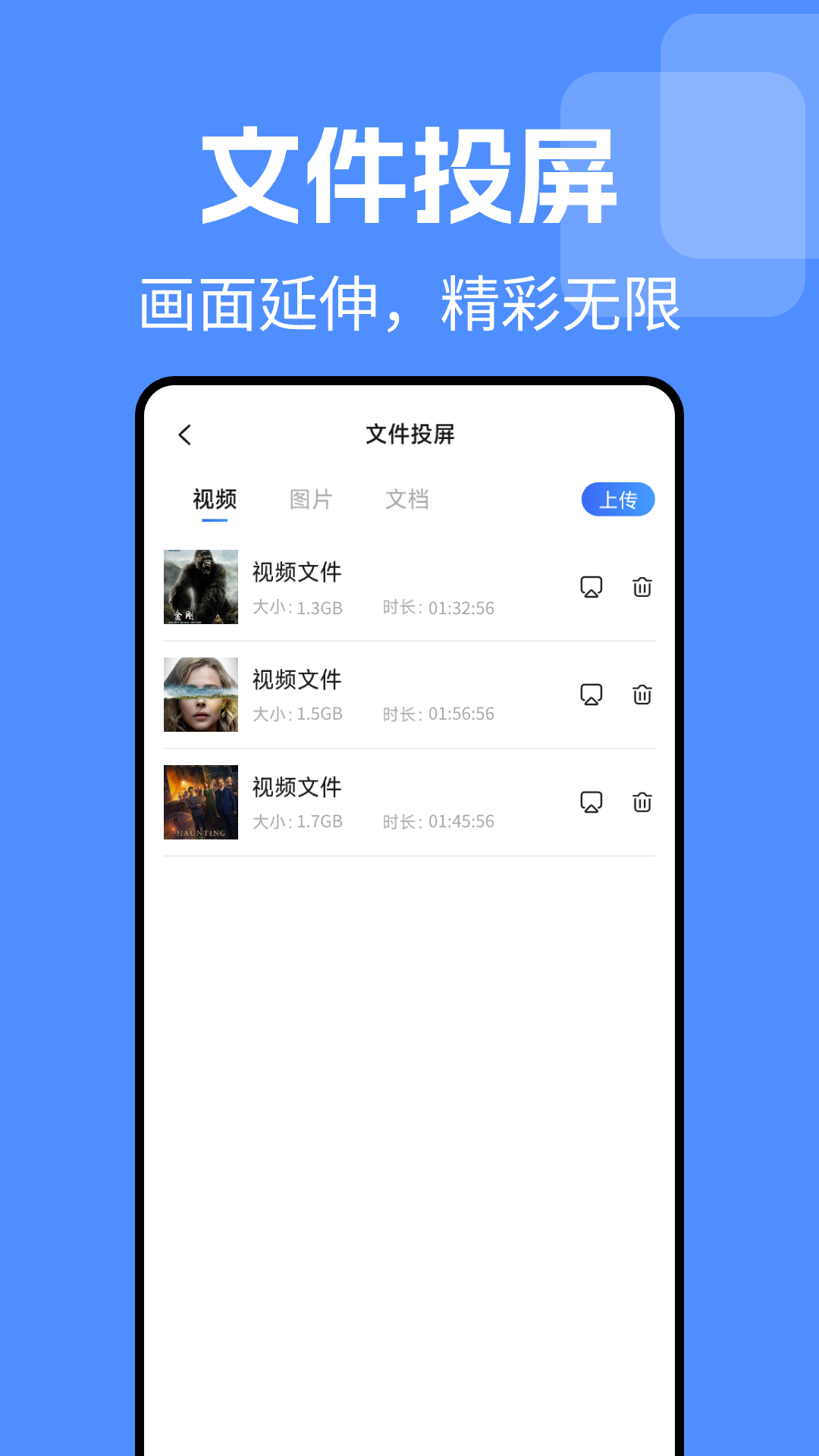 TV电视投屏免费官方版截图2