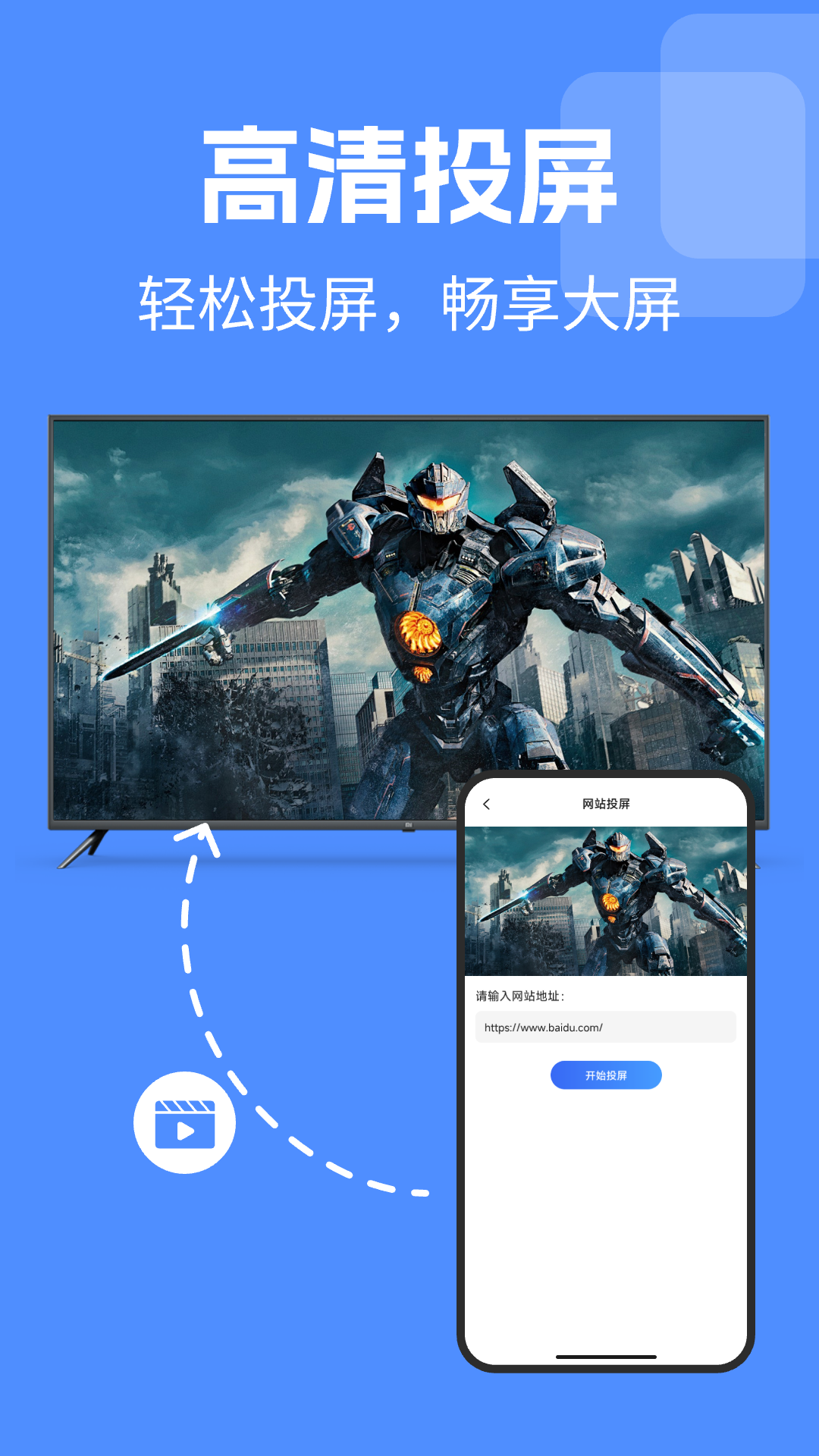TV电视投屏免费官方版截图4