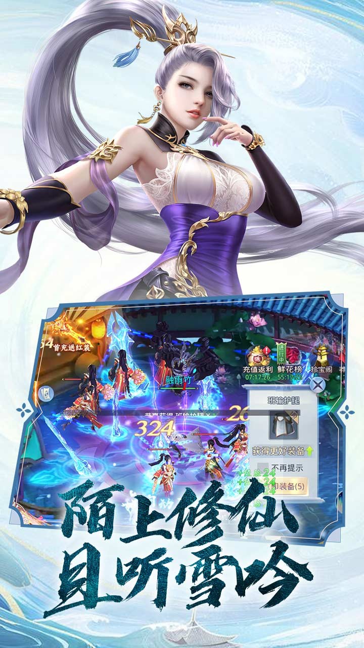 漫天花剑雨果盘版截图2